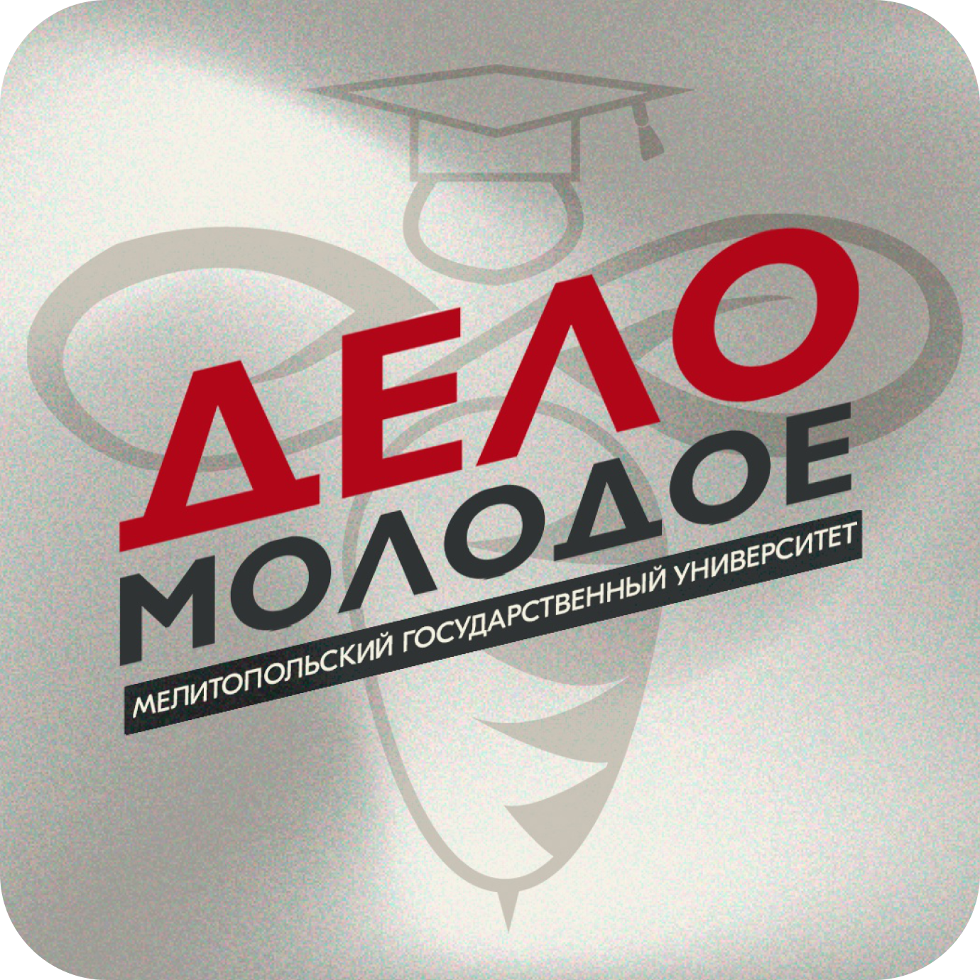 Логотип Молодежная политика МелГУ